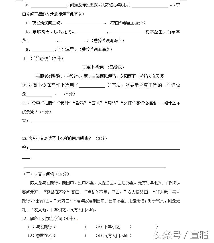 2020年七年级上学期语文期末试卷,2017-2018语文七年级期末试卷