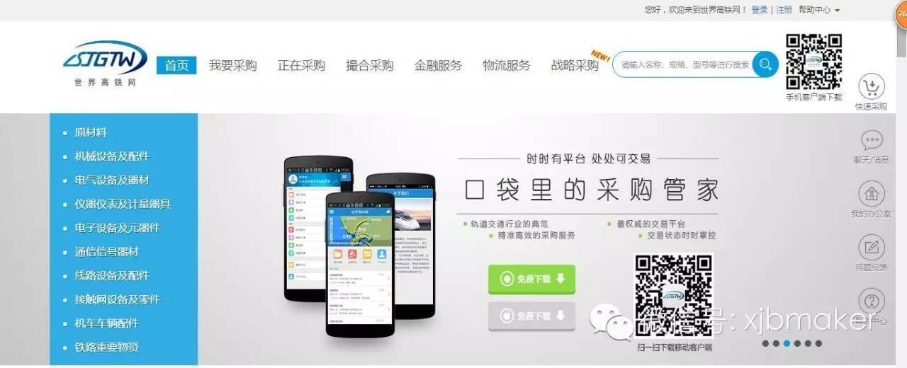 挑战阿里卖货模式，他想做B2B电商总入口