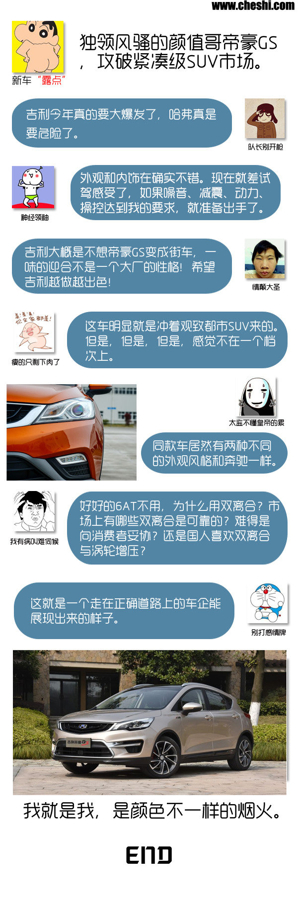 帝豪gs哪一年上市的,吉利帝豪gs最新优惠价格