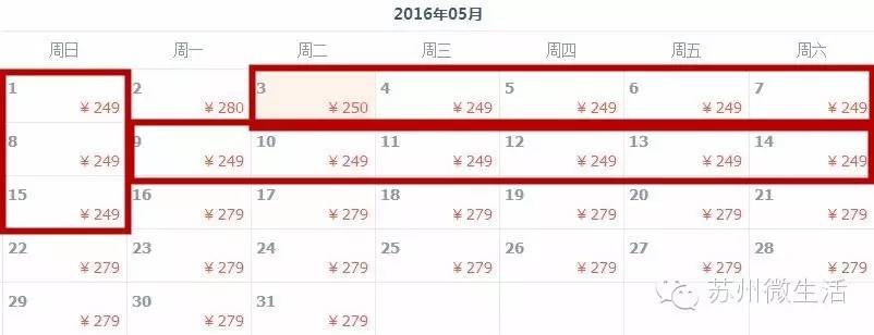 最低94元！5月白菜价机票全在这，来一场说走就走的旅行
