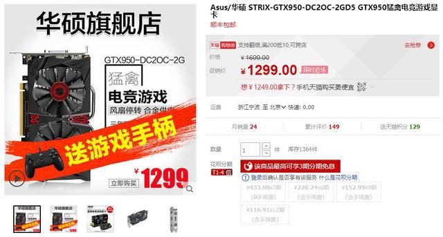 华硕gtx1080ti猛禽官方售价,华硕gtx950猛禽多少钱