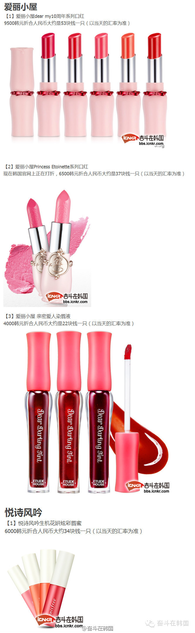 韩国口红平价推荐,韩国平价好用的口红推荐