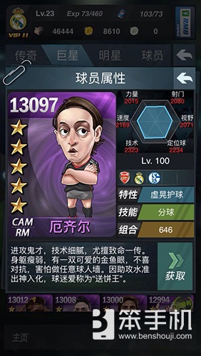 上帝之手手游版,实况足球手游阿森纳传奇球星