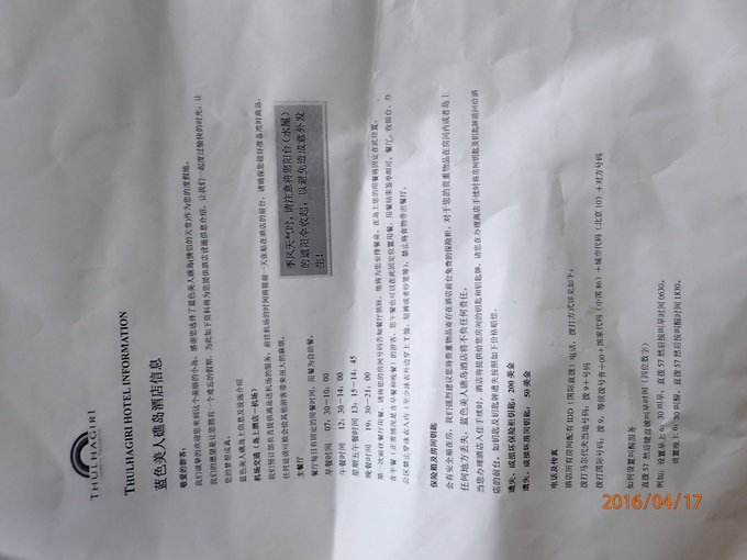 马尔代夫蓝色美人蕉旅游攻略,马尔代夫蓝色美人蕉岛攻略