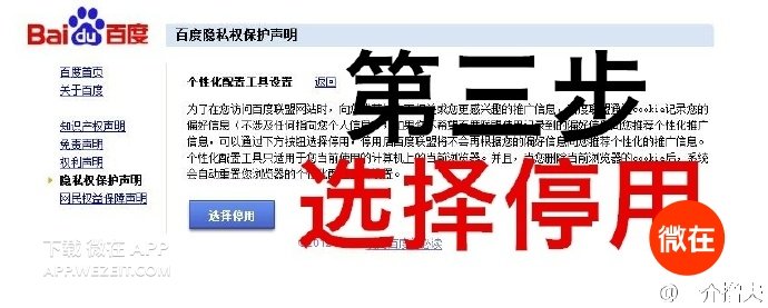 怎么把百度推广点掉,怎么关闭百度推广