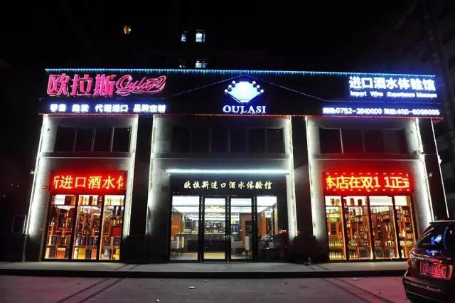 惠州喝酒的好地方又便宜,惠州饮酒好地方