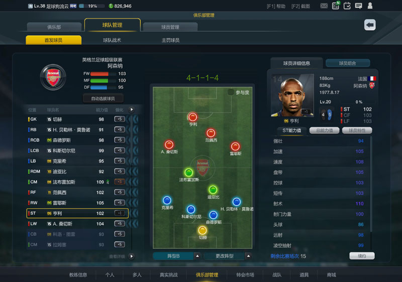 fifaonline3阿森纳阵容,fifaol3切尔西套2018