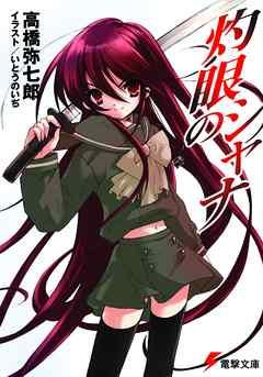 那些讨人喜欢的轻小说男主垃圾君和大老师排第几？