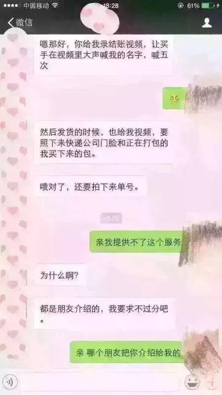 “我失心疯了，大庭广众下。。”