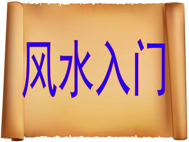 阳宅24山兼向一览表,八卦24山