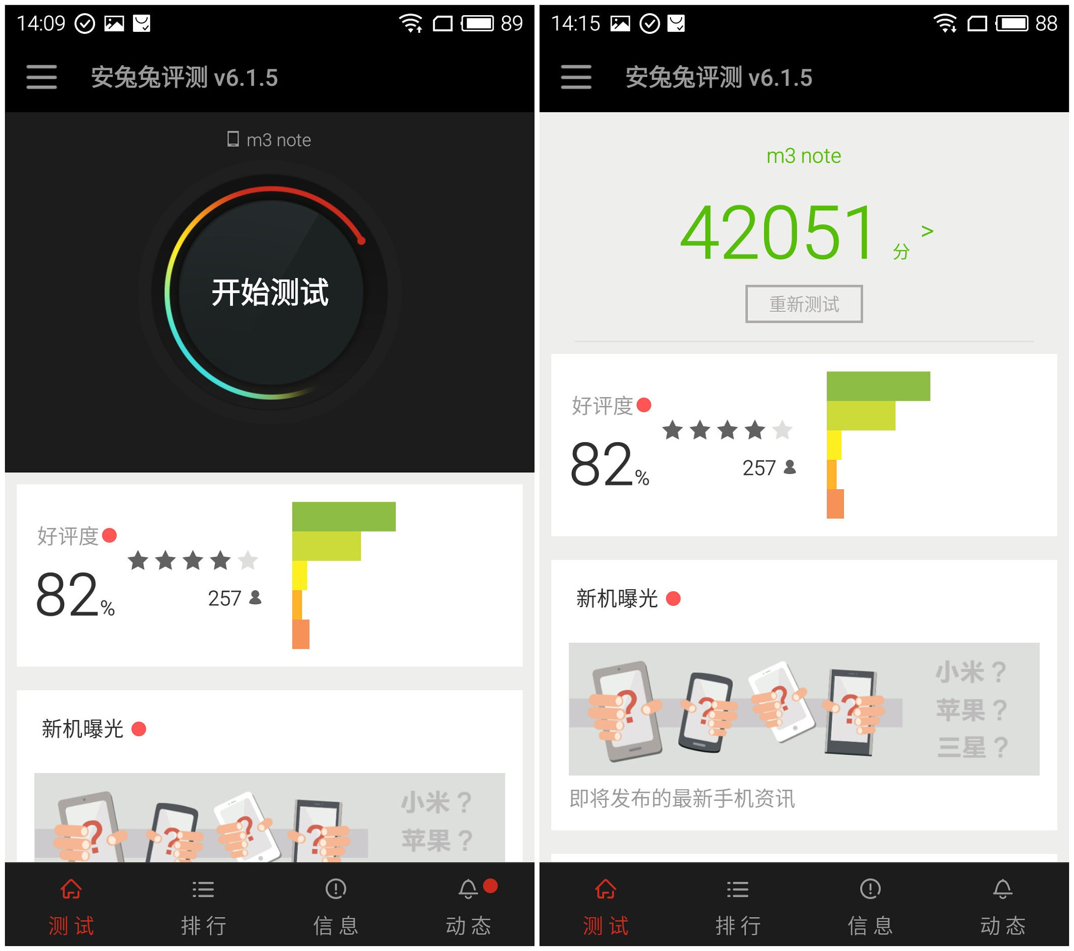 魅族魅蓝note3介绍,魅族魅蓝note3试用第一人