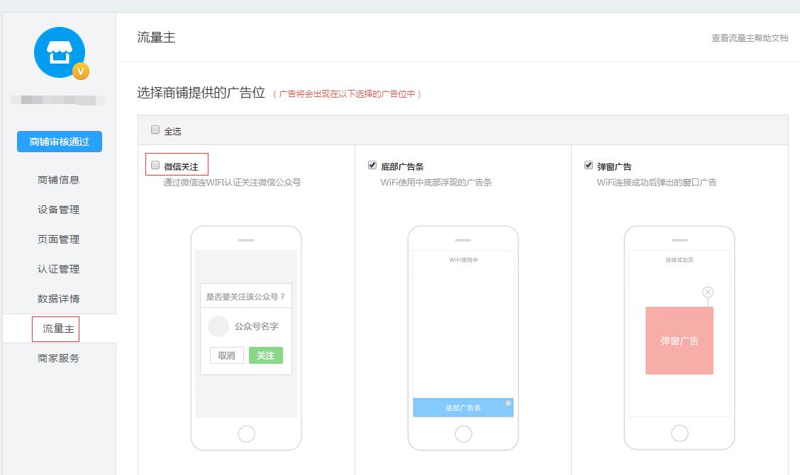 鍏变韩wifi濡備綍鎸ｉ挶,鍟嗕笟wifi鐩堝埄妯″紡
