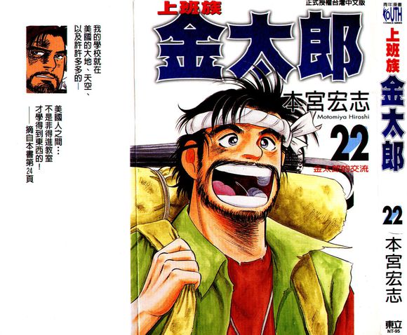 2020漫画销量排行榜前十名,目前漫画销量排行榜