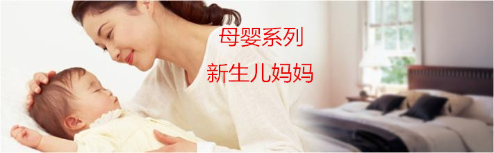 如何操作母婴系列产品推广月赚上万