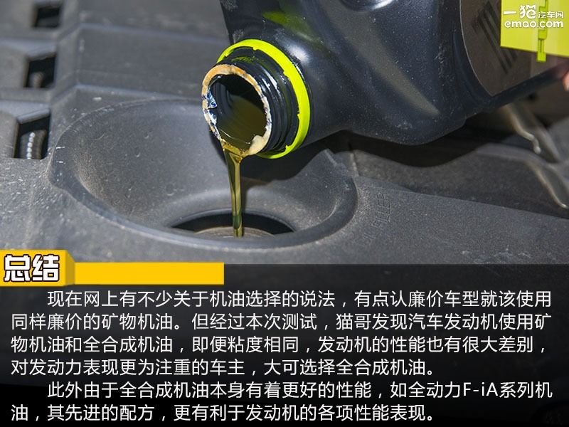 矿物油真的差吗,全动力机油的优缺点