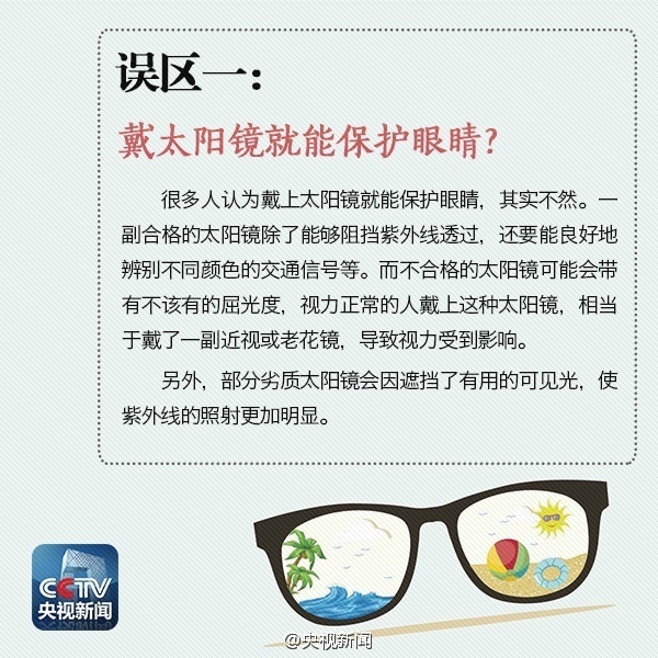 爱美无忧：你好，你的夏日墨镜装备已送达~