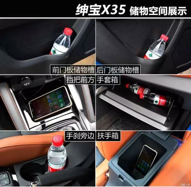 日趋成熟,绅宝x35自动挡试驾