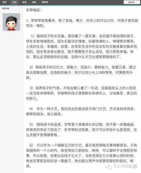 还在为选琴而发愁？真实购琴历程最终选择KAWAI钢琴！