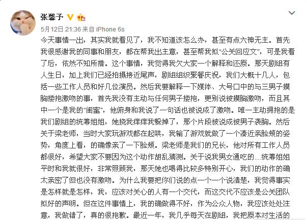 张馨予现在为什么选择当一名演员,揭秘张馨予为什么一直被黑