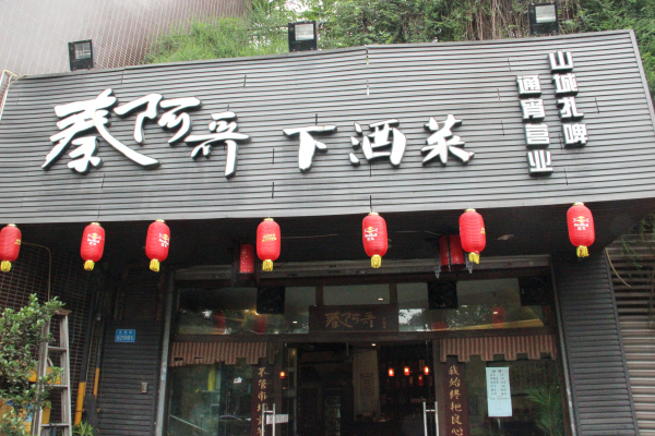 吃咸点看淡点一切都是浮云,吃咸点看淡点生活过得好一点