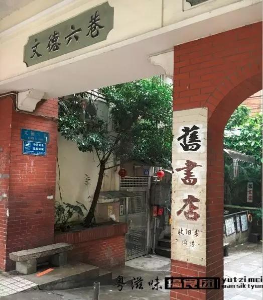 广州不可错过的十宗“最”书店，闲时又多一个好去处！