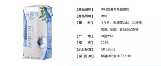确定你喝的是酸奶？80%的人都错了！