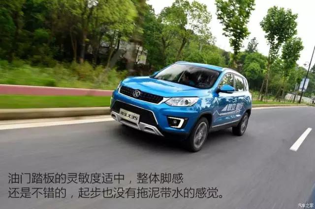 日趋成熟,绅宝x35自动挡试驾