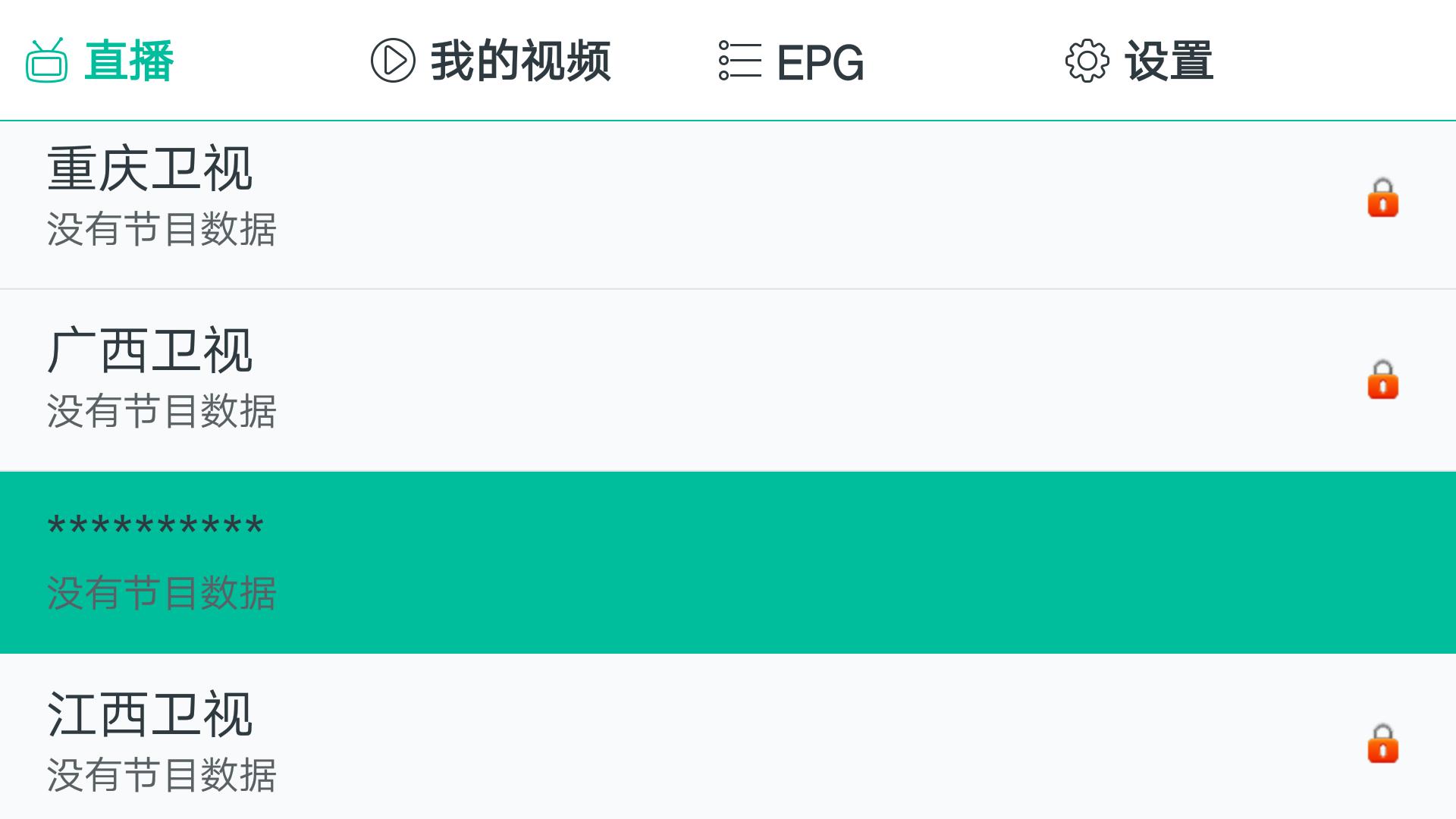 不用网络和wifi的家用电视,免费无网络看数字电视