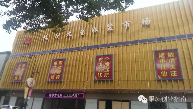 服装工作室杭州进货 (杭州服装进货市场有哪些)