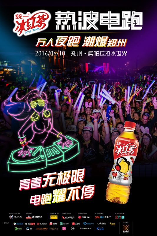 统一冰红茶拉罐整箱,统一冰红茶推广视频