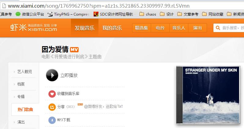 1分钟,掌握无限量*载下**音乐、发视频的技巧
