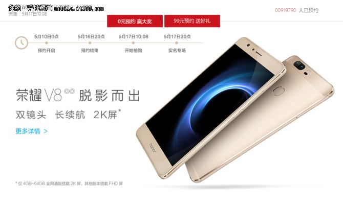 荣耀v8高配版优缺点,荣耀v8pro全方位评测