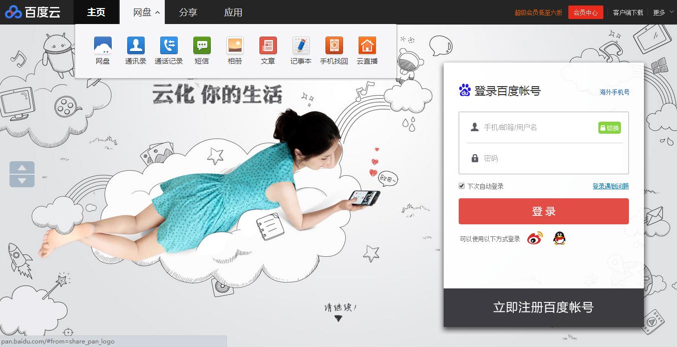 各网盘优缺点,各大网盘的功能