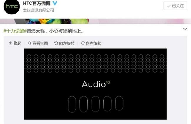 htc10外放音质怎样,htc10音质评测