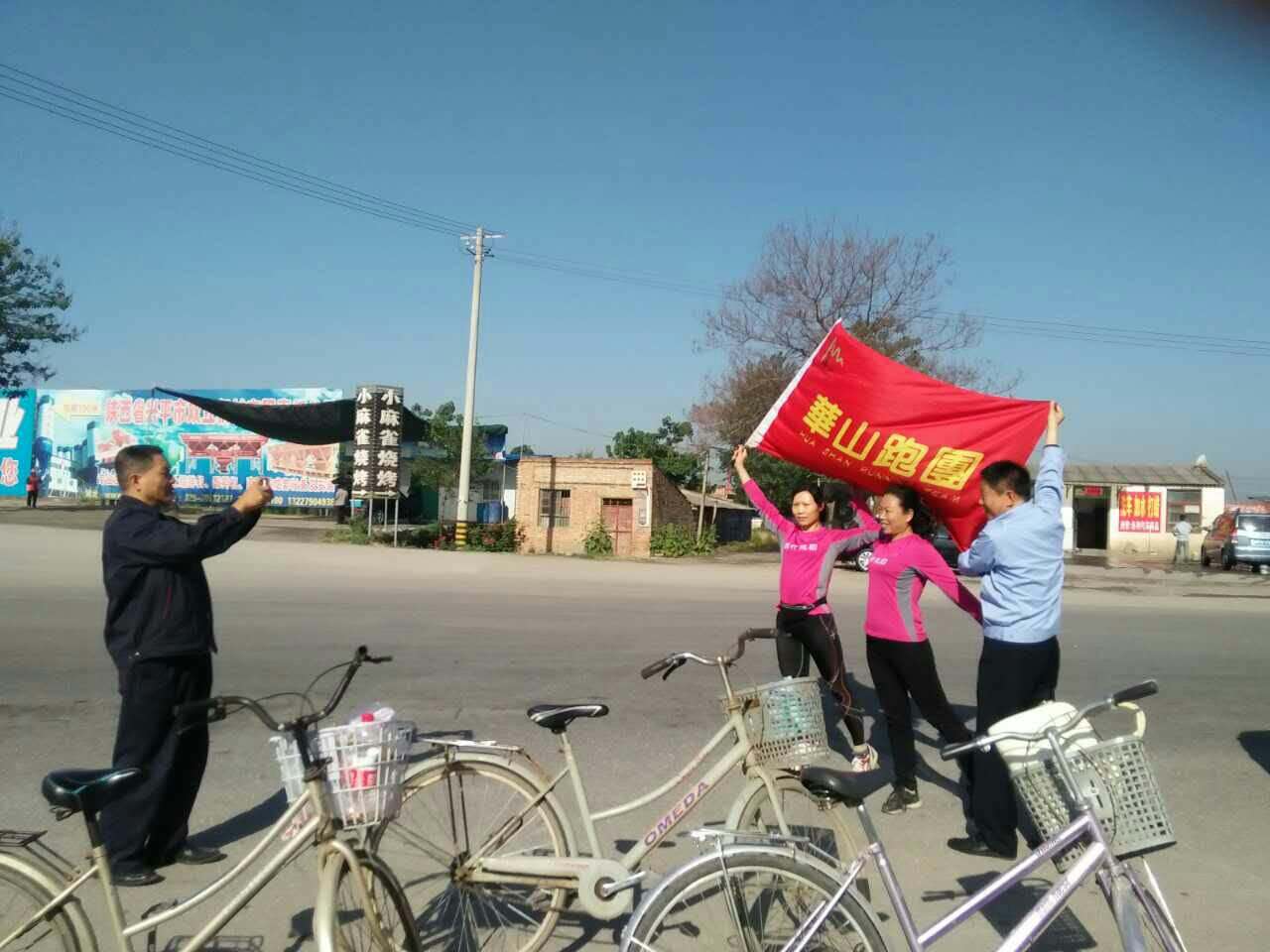 华山跑团现场直播,华阴华山跑团