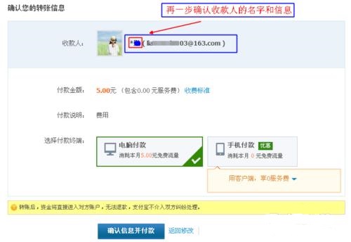 支付宝刷错了怎么退款,支付宝转错了怎么申请退款