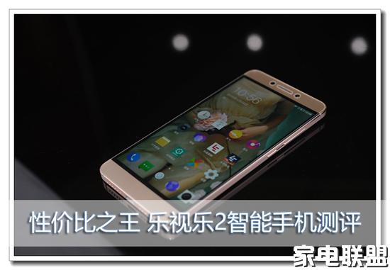 乐视乐2手机开箱视频,乐视性价比最高机型
