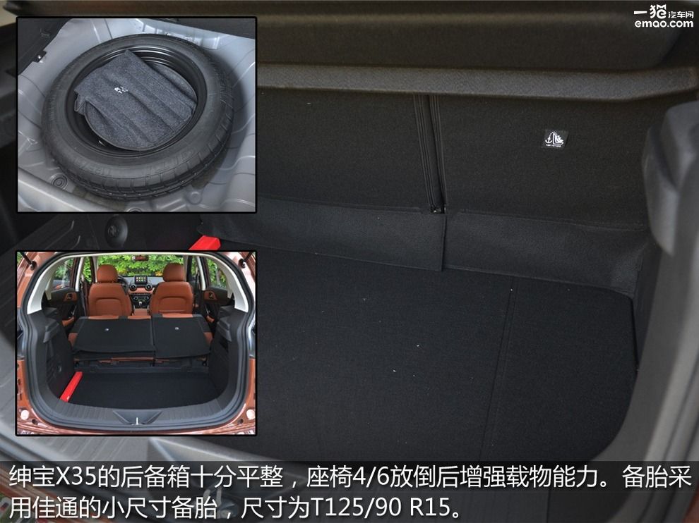 北汽绅宝x35自动豪华版与尊贵版,绅宝x35百度carlifewince版