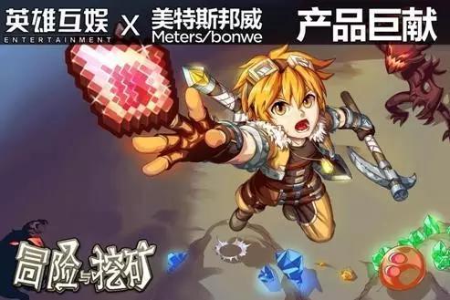 游戏公司各部门合作,与游戏跨界合作的品牌