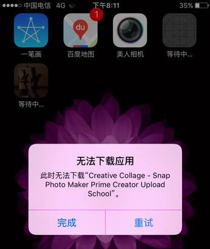 苹果手机iphone不能下软件怎么办,iphone软件无法删除