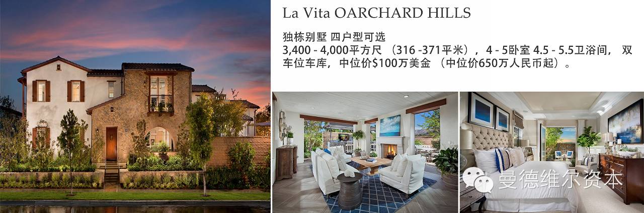 奢华与传统的代名词－果树山OrchardHills