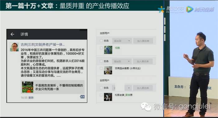 最新微信公开课,2017年微信公开课