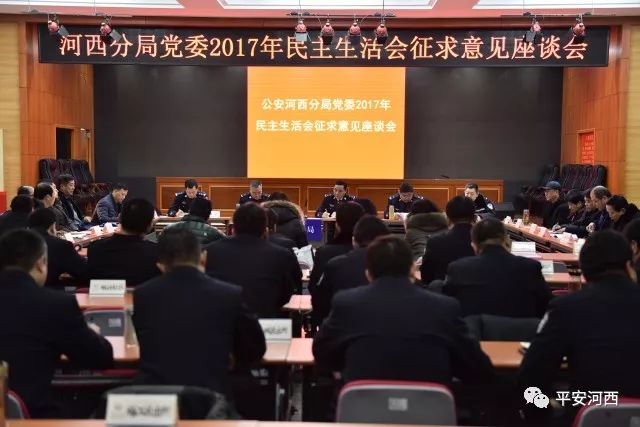 群众对公安工作的建议,群众对公安工作的期望