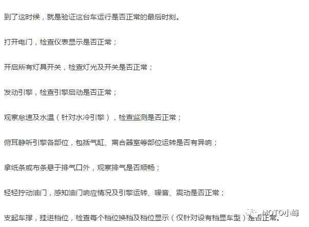 新手摩托车提车要什么装备,摩托车购车流程全攻略