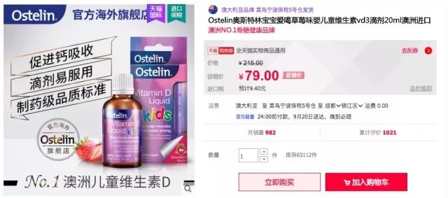 澳洲原装进口维生素d,维生素d补充剂推荐