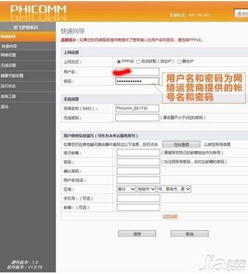 斐讯k2p路由器手机设置教程,斐讯路由器恢复出厂设置怎么弄