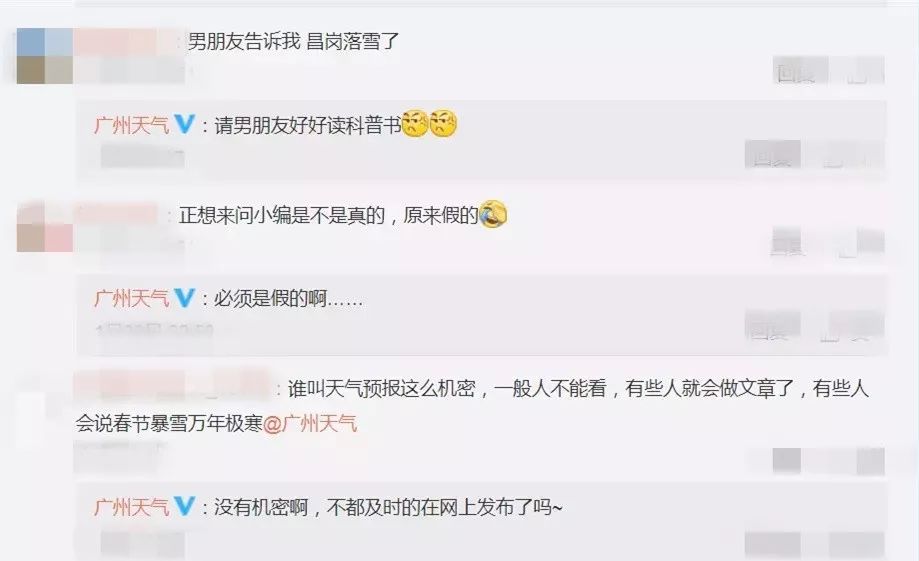 天气要回暖了？湿冷入髓！没有最冷只有更冷！至于广州再飘雪？不存在的！丨新闻早茶