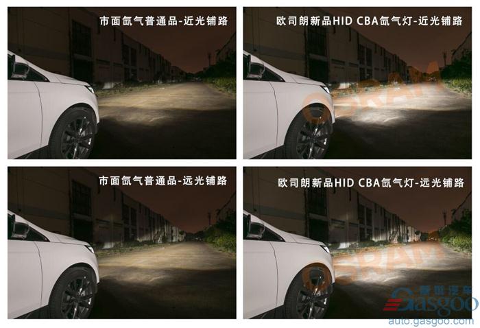 欧司朗CBA氙气灯对比led,欧司朗氙气灯cba什么时候的产品