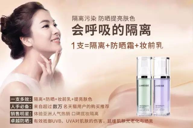 兰芝隔离防晒效果测评,兰芝隔离真实测评为什么那么便宜