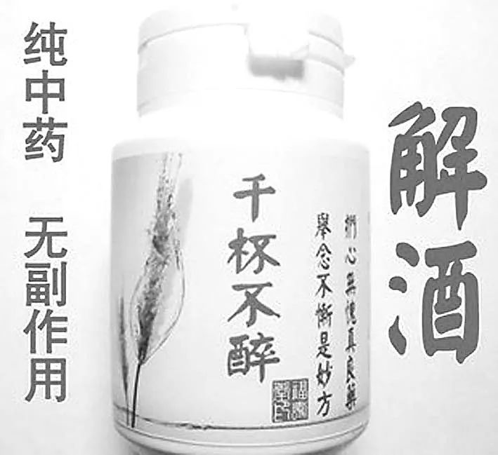 增强代谢养肝护肝解酒药,护肝解酒药旗舰店第一名